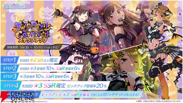 『アイドルマスター シャイニーカラーズ Song for Prism（シャニソン）』