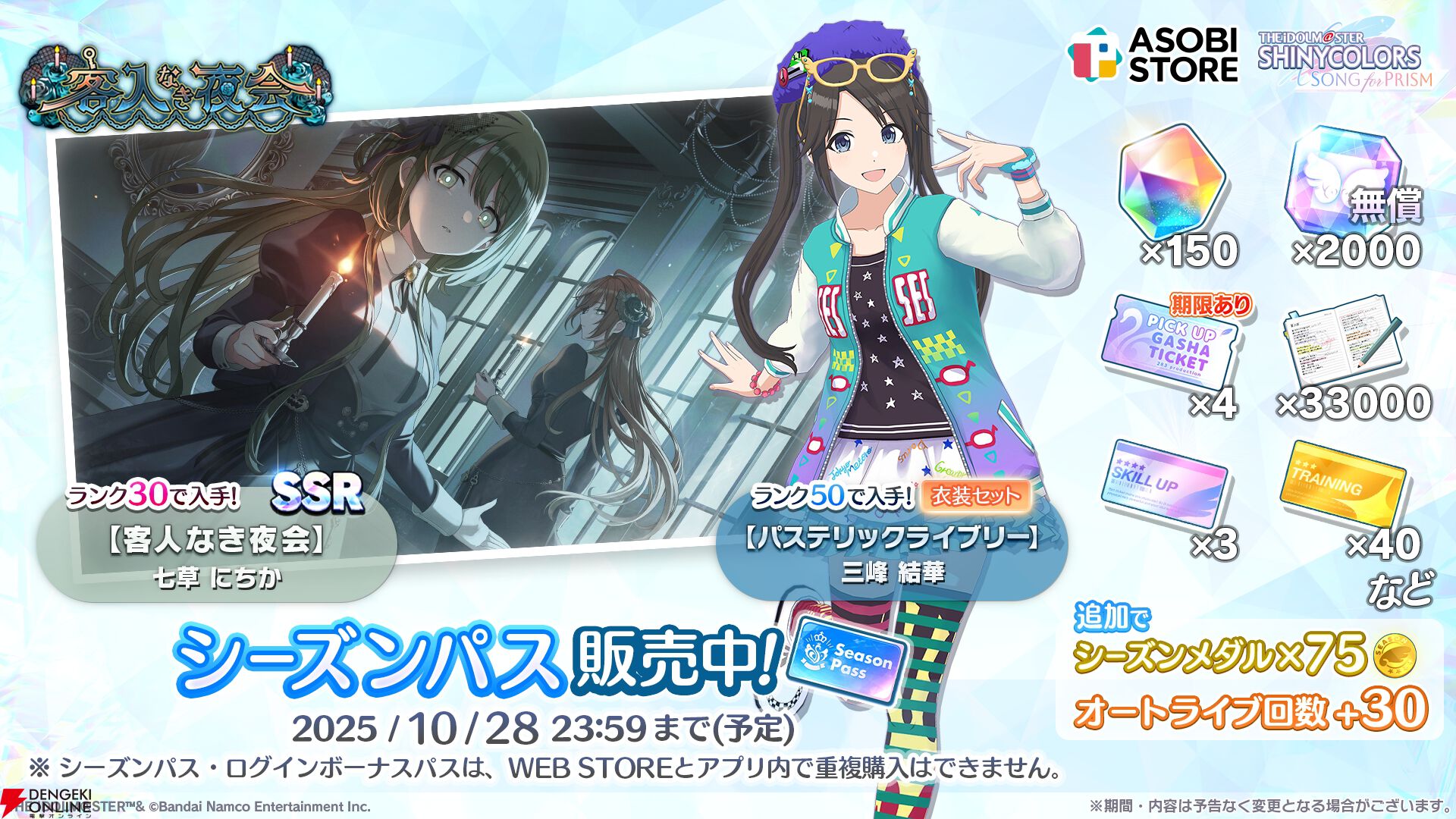 『アイドルマスター シャイニーカラーズ Song for Prism（シャニソン）』
