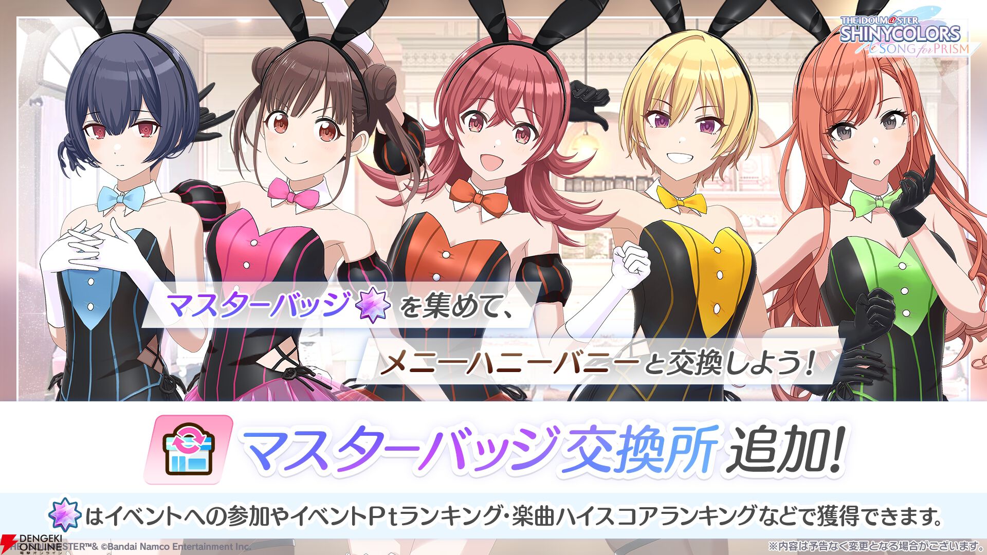 シャニソン】和泉愛依＆園田智代子がガシャに登場。放課後