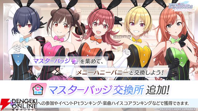 『アイドルマスター シャイニーカラーズ Song for Prism（シャニソン）』