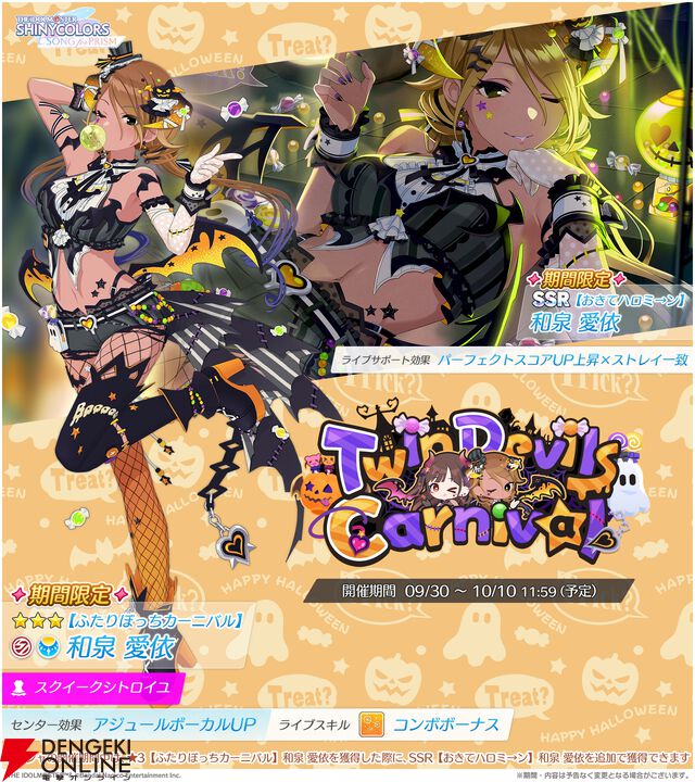 『アイドルマスター シャイニーカラーズ Song for Prism（シャニソン）』