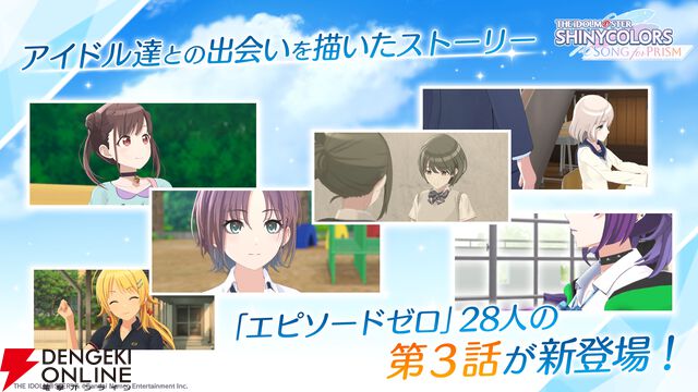 『アイドルマスター シャイニーカラーズ Song for Prism（シャニソン）』