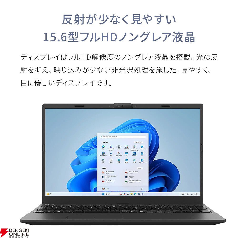 富士通の15.6型ノートPC『FMV Lite AHシリーズ WA1/J2』が