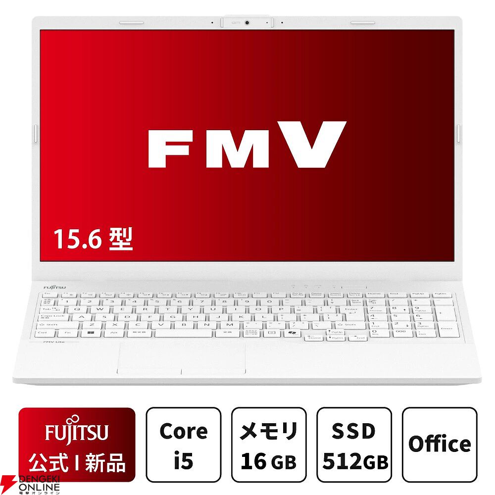 富士通の15.6型ノートPC『FMV Lite AHシリーズ WA1/J2』がクーポンで