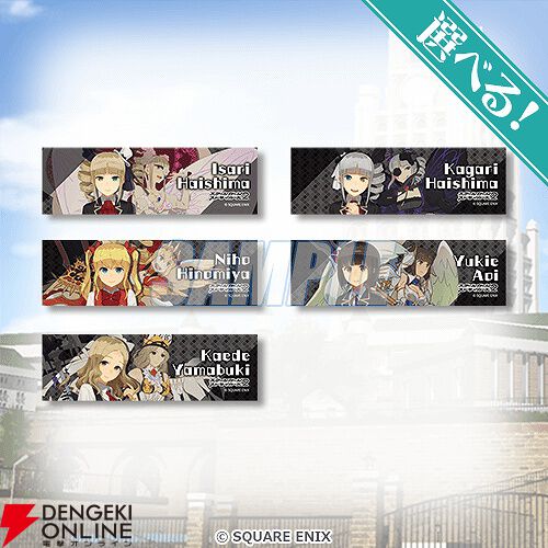 スクスト2』グランドフィナーレオンラインくじが10月7日17時より販売