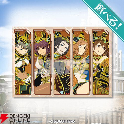 スクスト2』グランドフィナーレオンラインくじが10月7日17時より販売