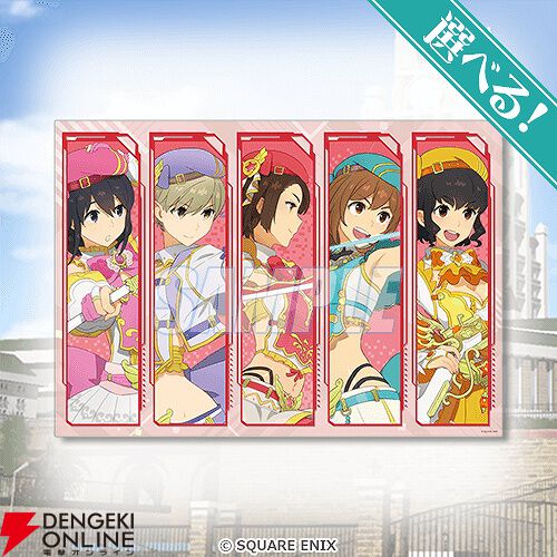 スクスト2』グランドフィナーレオンラインくじが10月7日17時より販売