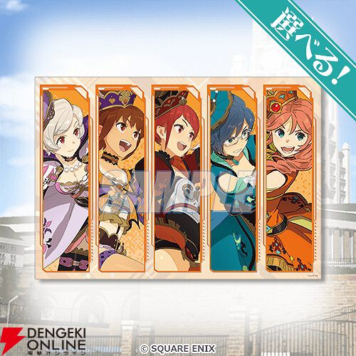 スクスト2』グランドフィナーレオンラインくじが10月7日17時より販売