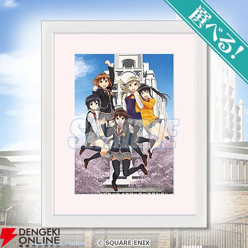 スクスト2』グランドフィナーレオンラインくじが10月7日17時より販売