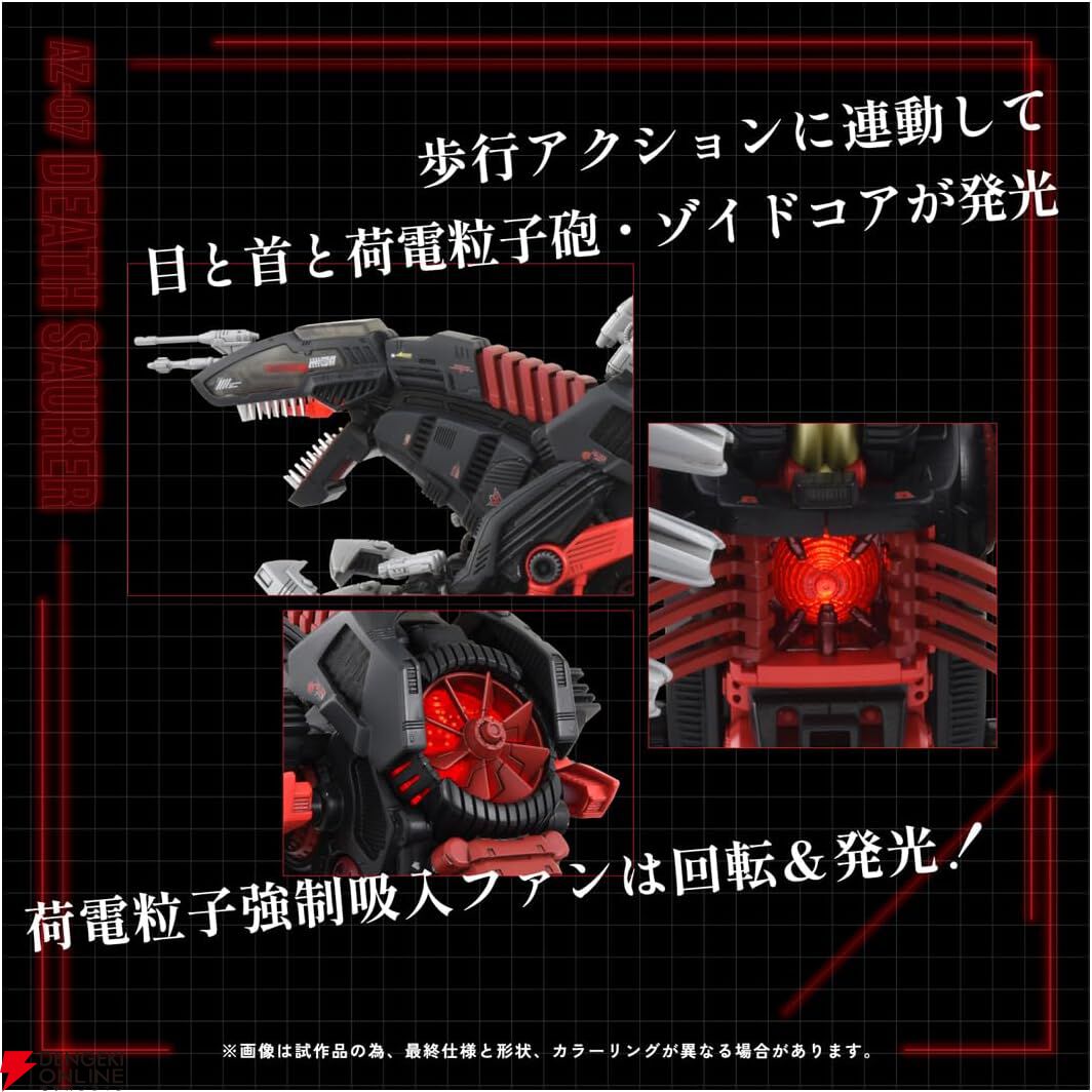 ZOIDS（ゾイド）』あのデスザウラーが究極の最高峰ブランドで甦る。子どもの頃に憧れた帝国軍最大最強のメカを今こそ手に入れよう！ - 電撃オンライン