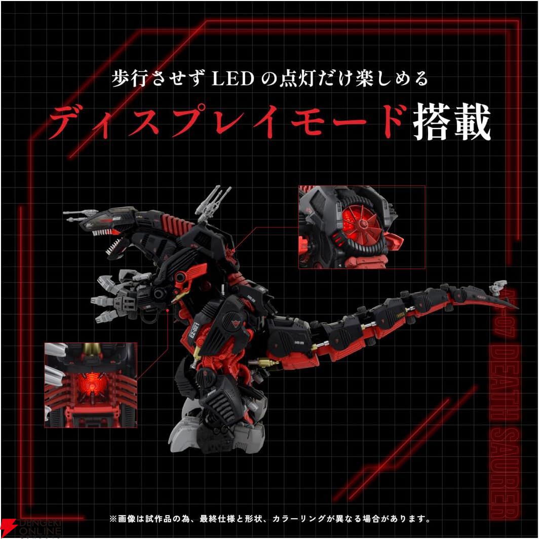 ZOIDS（ゾイド）』あのデスザウラーが究極の最高峰ブランドで甦る。子どもの頃に憧れた帝国軍最大最強のメカを今こそ手に入れよう！ - 電撃オンライン