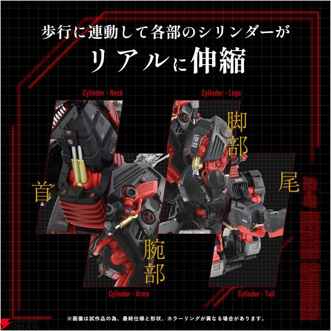 ZOIDS（ゾイド）』あのデスザウラーが究極の最高峰ブランドで甦る。子どもの頃に憧れた帝国軍最大最強のメカを今こそ手に入れよう！ - 電撃オンライン