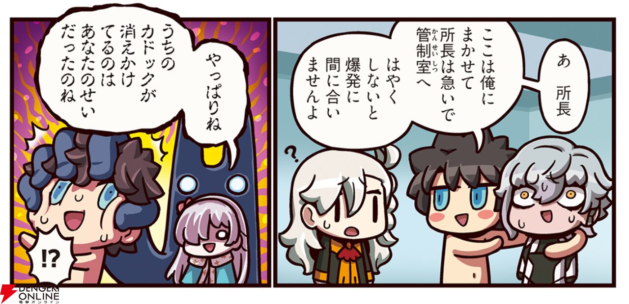 『ますますマンガで分かる！ FGO』