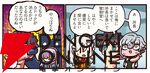 『ますますマンガで分かる！ FGO』