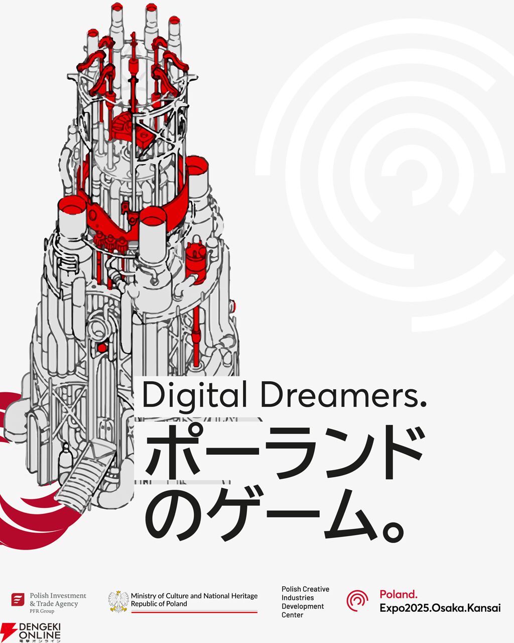 “デジタルドリーマーズ：ポーランドのゲーム”