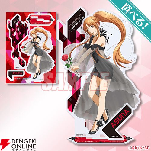 SAO』9月30日はアスナの誕生日！ アスナだらけのオンラインくじが登場