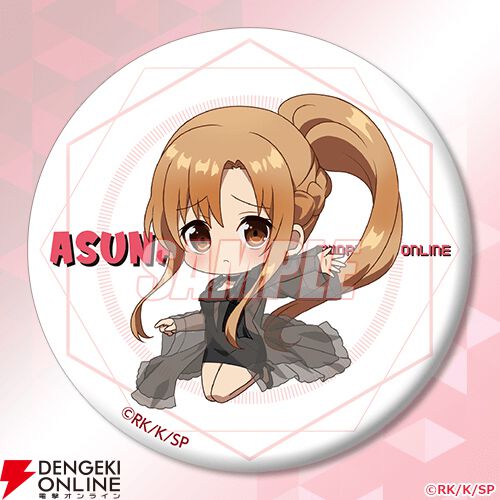 SAO』9月30日はアスナの誕生日！ アスナだらけのオンラインくじが登場