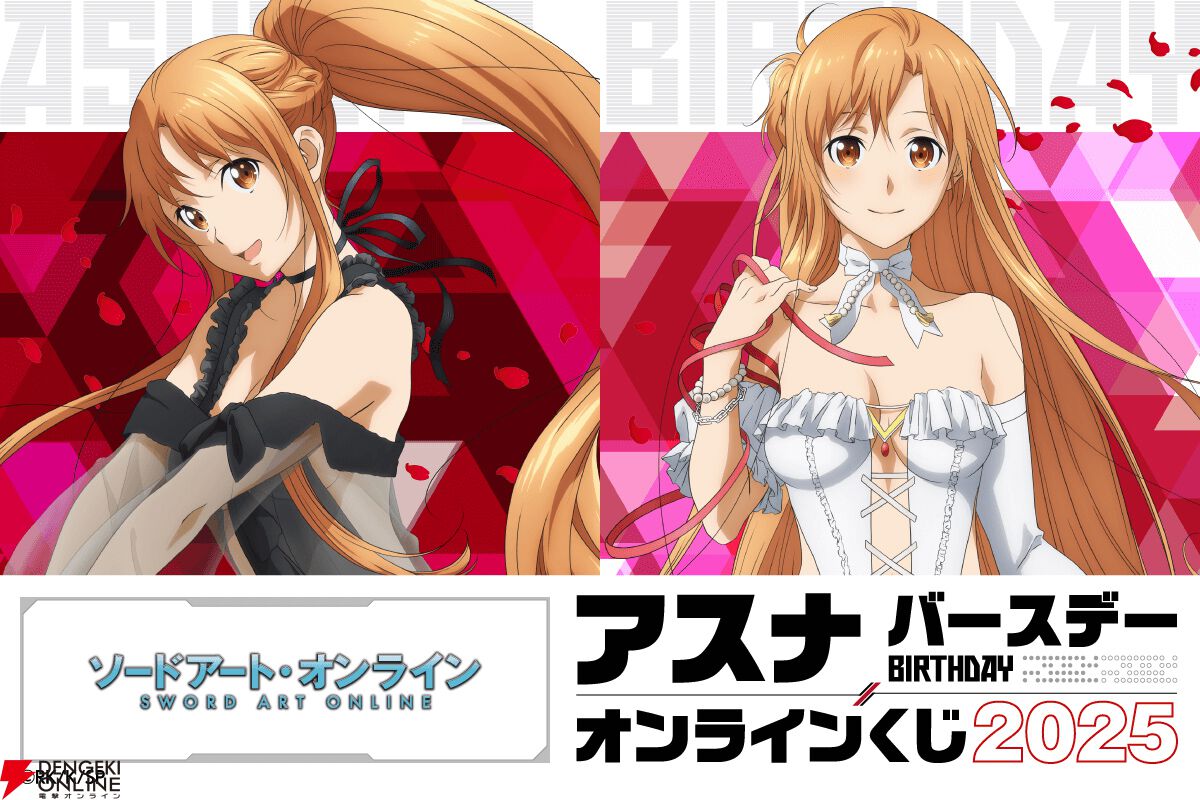 箱のみ開封済み　SAO ソードアートオンライン　アスナ　サプライセット lashinbangtsuuhan_l04328682