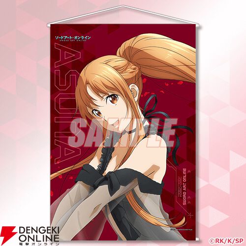 SAO』9月30日はアスナの誕生日！ アスナだらけのオンラインくじが登場