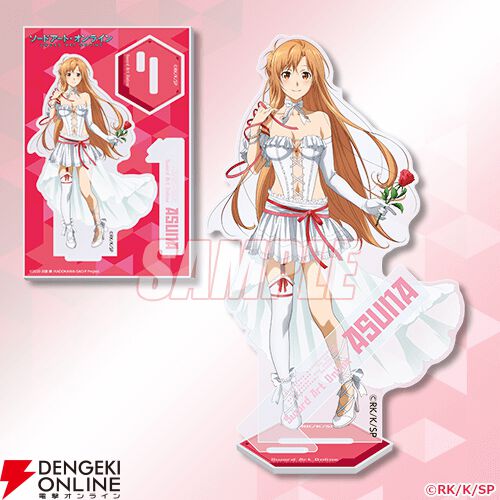 SAO』9月30日はアスナの誕生日！ アスナだらけのオンラインくじが登場