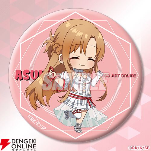 SAO』9月30日はアスナの誕生日！ アスナだらけのオンラインくじが登場