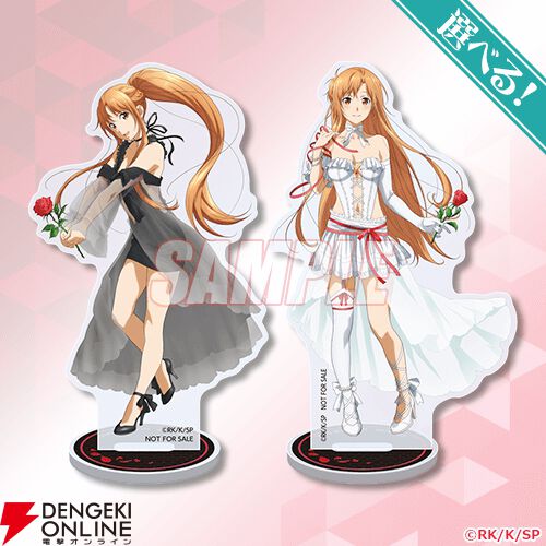 SAO』9月30日はアスナの誕生日！ アスナだらけのオンラインくじ