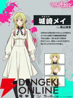 世界一ハードな婚活バトルアクション『マリッジトキシン』がアニメ化。下呂ヒカル役の声優は石谷春貴、城崎メイ役は若山詩音