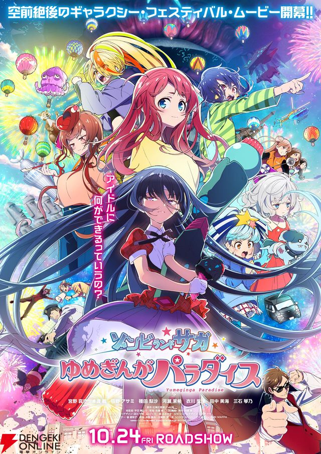 『ガルクラ』と『ゾンサガ』の主人公の声優を入れ替えてみた。まさかのコラボ映像＆ビジュアルをチェック！