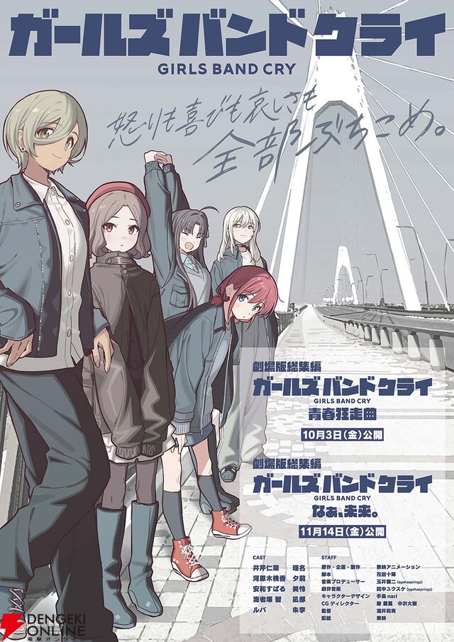 『ガルクラ』と『ゾンサガ』の主人公の声優を入れ替えてみた。まさかのコラボ映像＆ビジュアルをチェック！