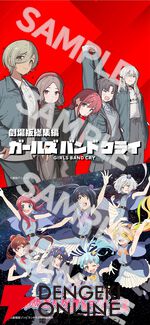 『ガルクラ』と『ゾンサガ』の主人公の声優を入れ替えてみた。まさかのコラボ映像＆ビジュアルをチェック！