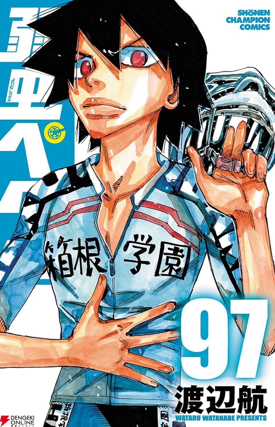 弱虫ペダル』最新刊97巻。小野田坂道、最後のインターハイで残り