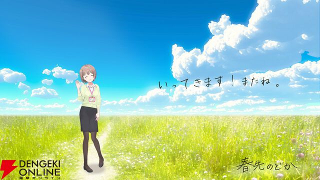 【ホロライブ】新人スタッフ・新人アナの春先のどかさんが退職。最後の挨拶は「いってきます！またね」
