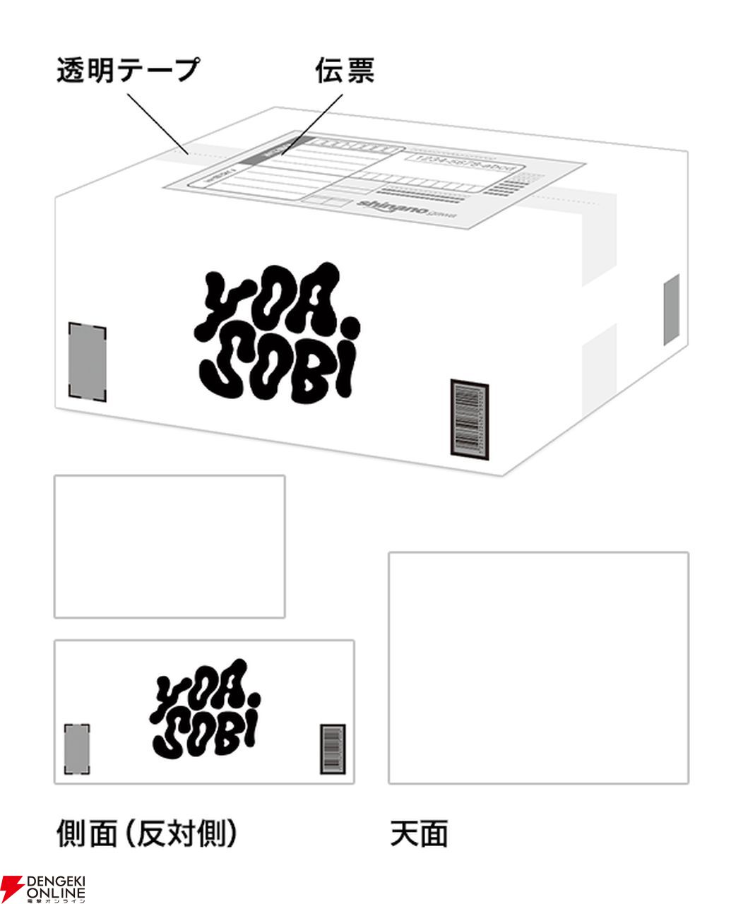 YOASOBIの映像作品集・第3弾『Watch Me！』（完全生産限定盤）が発売