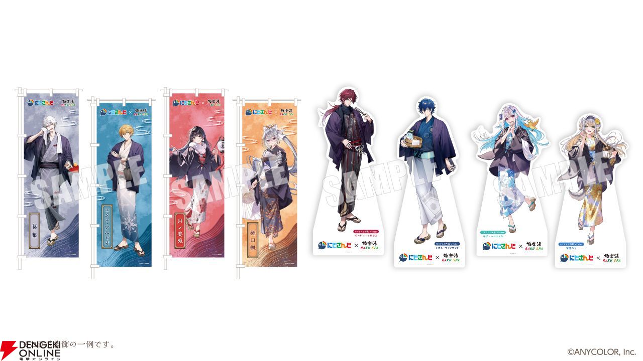 にじさんじ×極楽湯・RAKU SPA】コラボ第三弾が10月9日より開催。葛葉