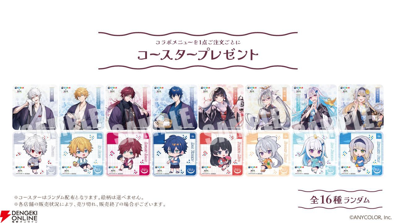 にじさんじ×極楽湯・RAKU SPA】コラボ第三弾が10月9日より開催。葛葉