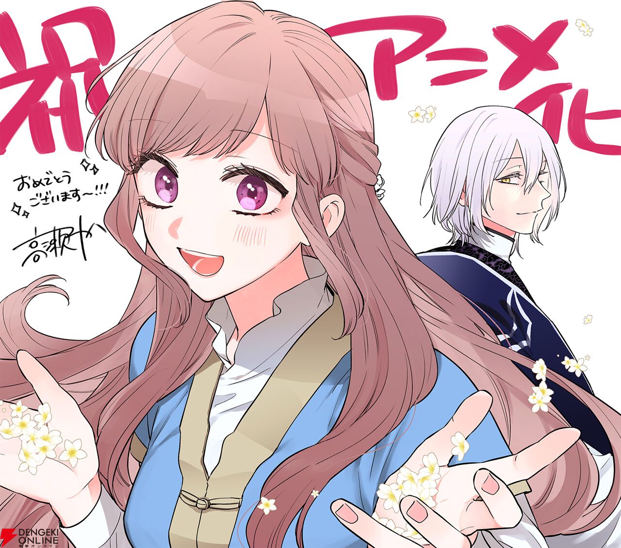 茉莉花官吏伝』アニメ化決定。“物覚えが良い”という特技をもつ後宮の