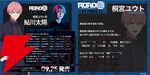 『ROAD59 摩天楼モノクロ抗争』バクト役の君沢ユウキ、華夜役の河内美里ら6名の直筆サイン色紙が当たる！