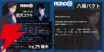 『ROAD59 摩天楼モノクロ抗争』バクト役の君沢ユウキ、華夜役の河内美里ら6名の直筆サイン色紙が当たる！