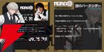 『ROAD59 摩天楼モノクロ抗争』バクト役の君沢ユウキ、華夜役の河内美里ら6名の直筆サイン色紙が当たる！