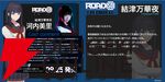 『ROAD59 摩天楼モノクロ抗争』バクト役の君沢ユウキ、華夜役の河内美里ら6名の直筆サイン色紙が当たる！