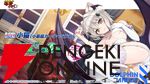 『ドルウェブ』×『ハイスクールD×D HERO』コラボ第2弾の新ドルフィンは小猫とロスヴァイセ。お色気満点の小悪魔衣装でジェットバトル！