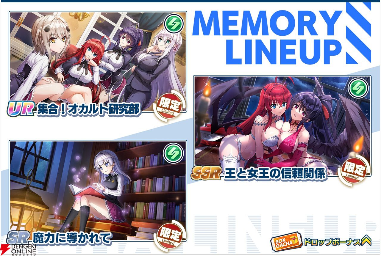 『ドルウェブ』×『ハイスクールD×D HERO』コラボ第2弾の新ドルフィンは小猫とロスヴァイセ。お色気満点の小悪魔衣装でジェットバトル！
