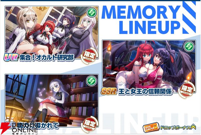『ドルウェブ』×『ハイスクールD×D HERO』コラボ第2弾の新ドルフィンは小猫とロスヴァイセ。お色気満点の小悪魔衣装でジェットバトル！