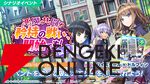 『ドルウェブ』×『ハイスクールD×D HERO』コラボ第2弾の新ドルフィンは小猫とロスヴァイセ。お色気満点の小悪魔衣装でジェットバトル！