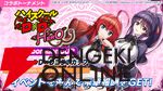 『ドルウェブ』×『ハイスクールD×D HERO』コラボ第2弾の新ドルフィンは小猫とロスヴァイセ。お色気満点の小悪魔衣装でジェットバトル！