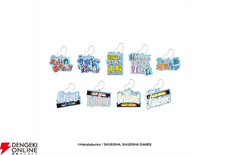 都市伝説解体センター』グッズが予約受付中。アクキーやEMOCA、キャも