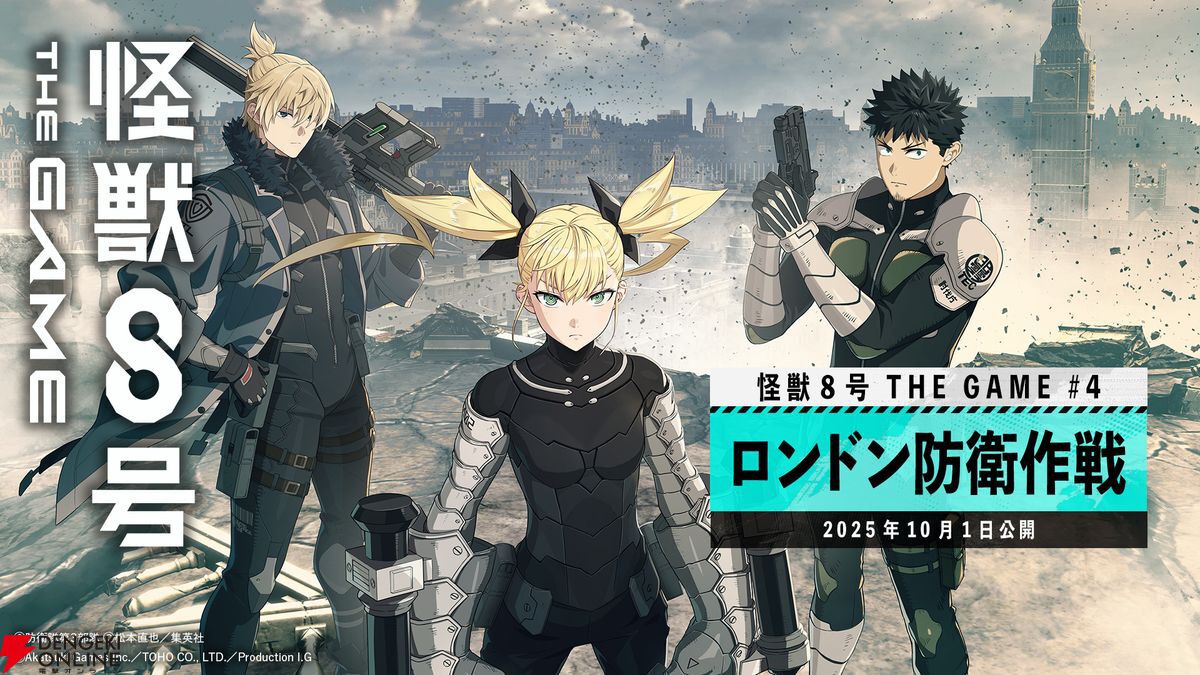 怪獣8号 THE GAME】☆5新キャラ“チェスター”“四ノ宮キコル”実装