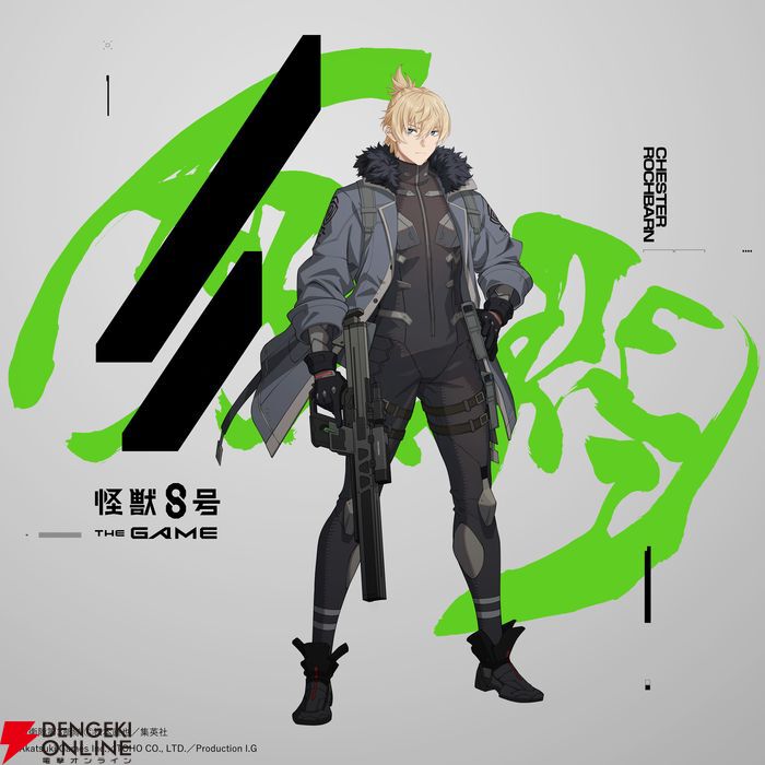 コードネーム 怪獣8号 SP 怪獣8号 THE GAME】☆5新キャラ“チェスター”“四ノ宮キコル”実装