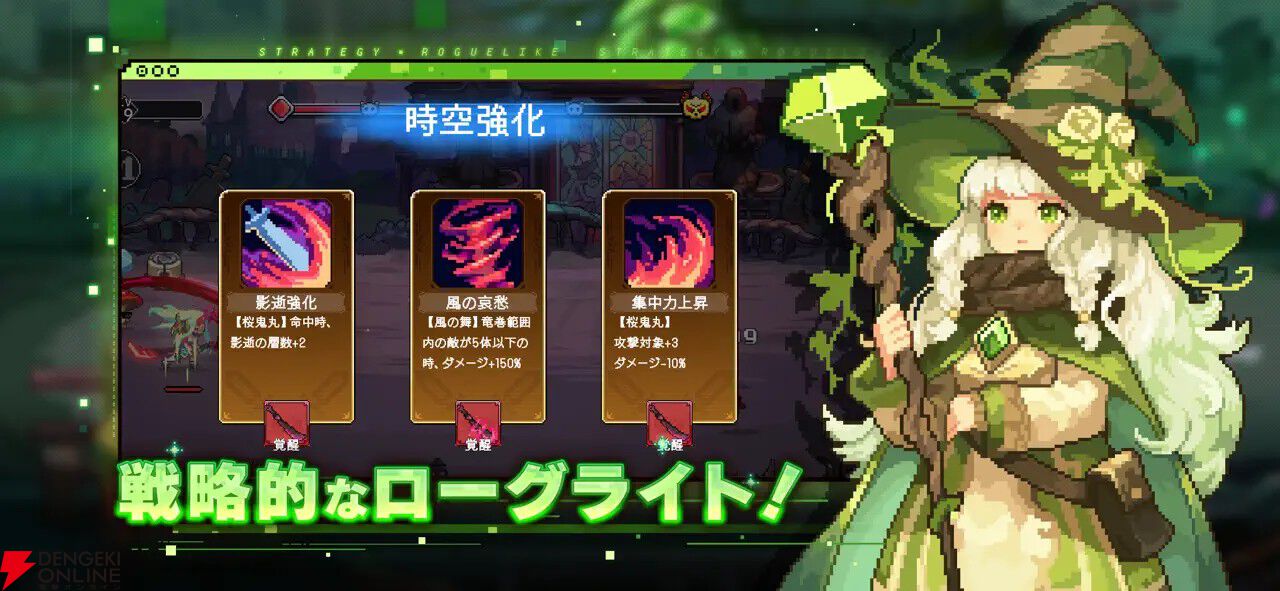『メビウスフロントライン』10月10日にサービス終了。コマンド入力でコンボを繋げて戦うローグライトなディフェンスゲーム