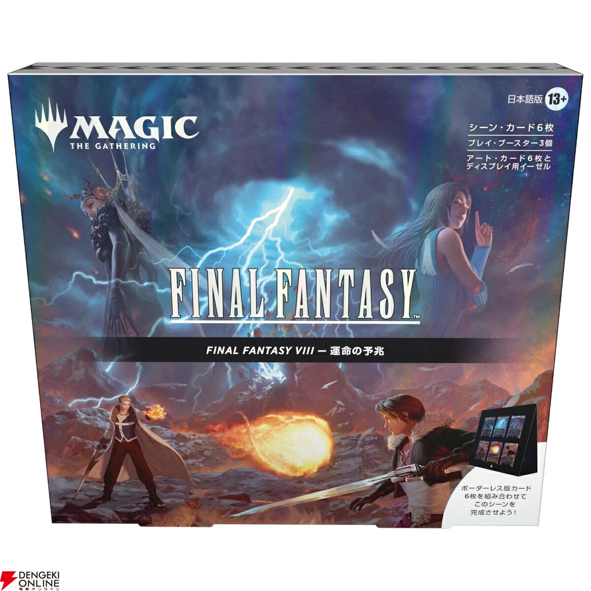 フルアート版チョコボがかわいい！『マジック：ザ・ギャザリング